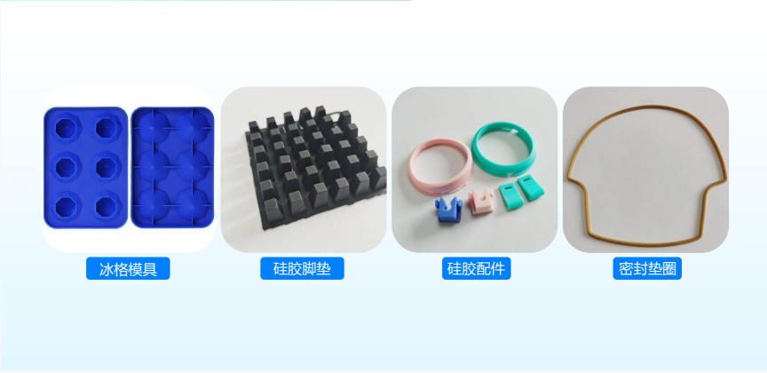 珠海硅胶制品